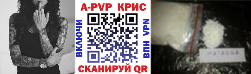 Купить закладки  Красноуфимск  А ПВП мука 
