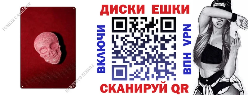 Купить  Красноуфимск  ЭКСТАЗИ MDMA 