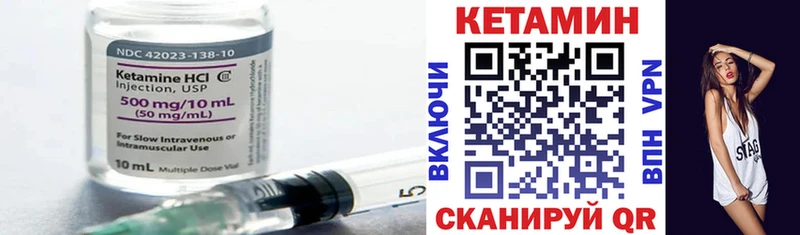 Кетамин VHQ Красноуфимск