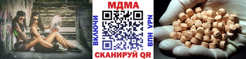 МДМА кристаллы  Купить закладки  Красноуфимск 